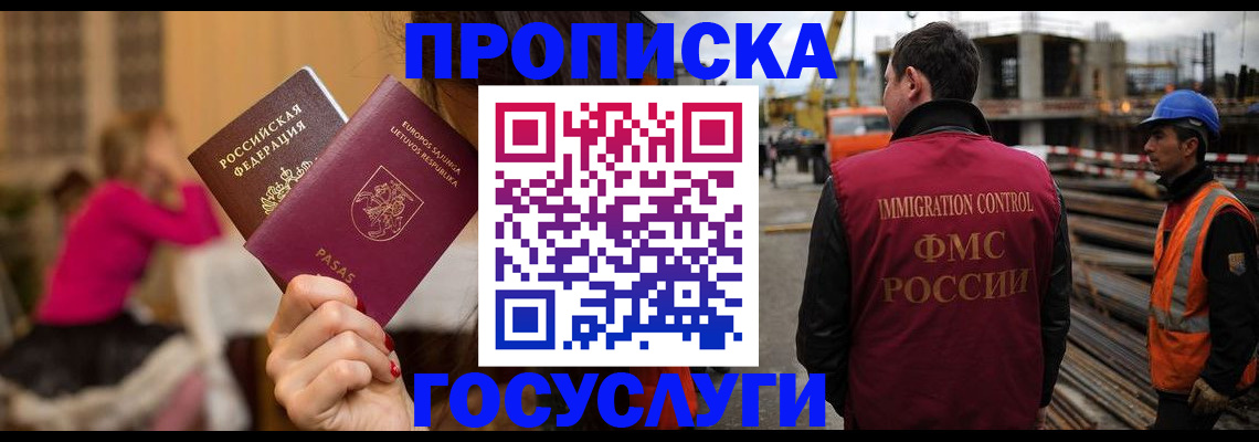 временная регистрация купить в Старом Осколе