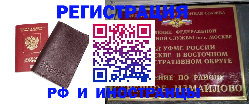 прописка гарантия в Старом Осколе