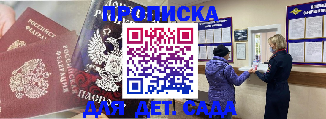 временная регистрация надежно в Старом Осколе