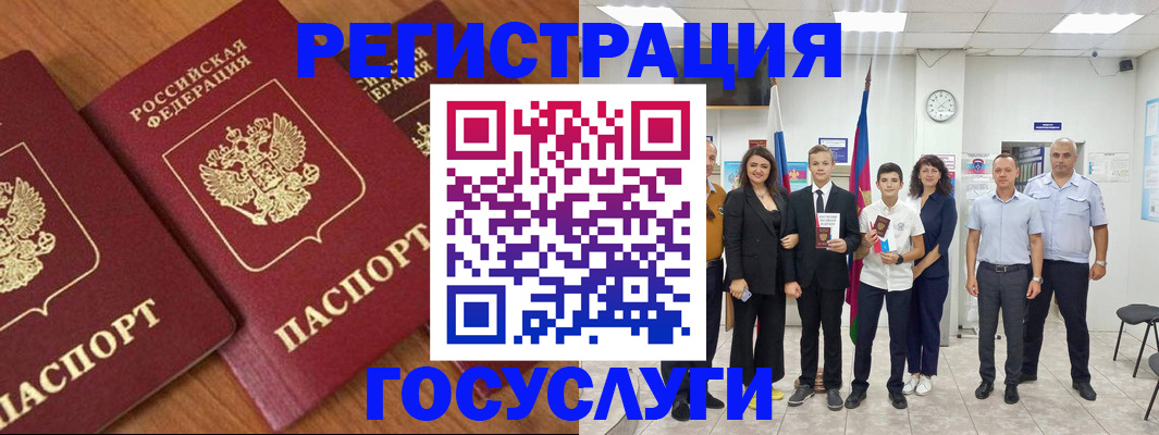 прописка иностранных граждан в Старом Осколе